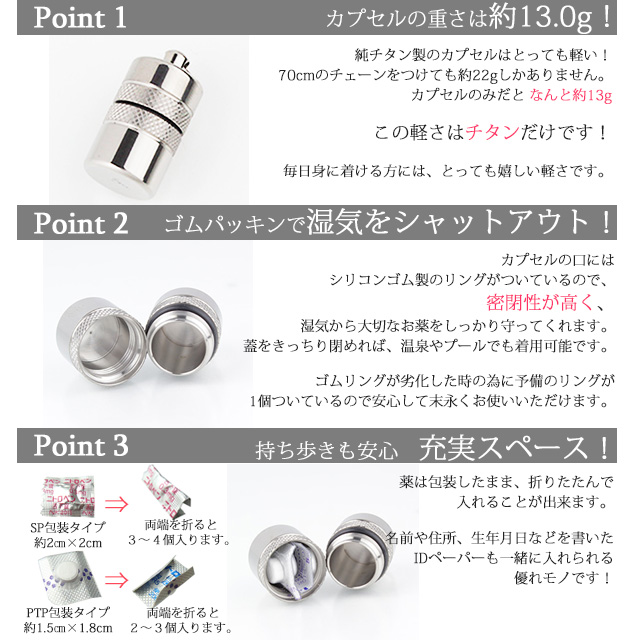 ピルケース おすすめポイント