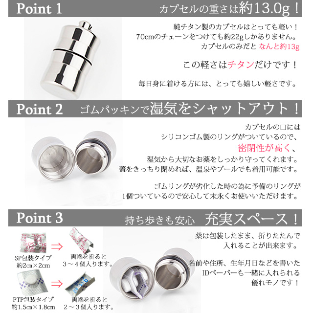 ピルケース おすすめポイント
