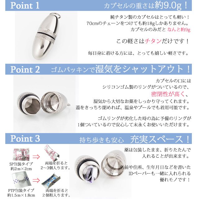 ピルケース おすすめポイント