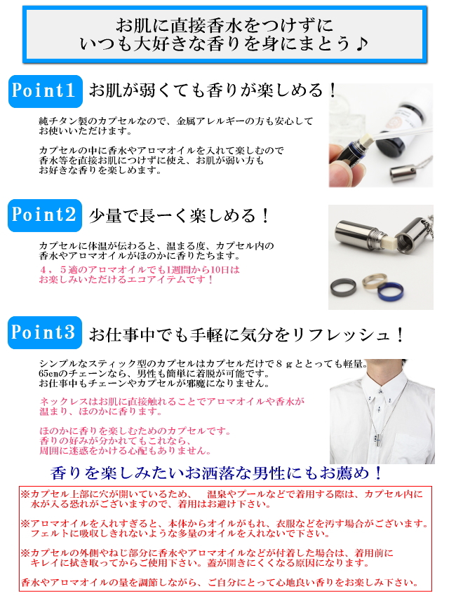 アロマペンダントの説明