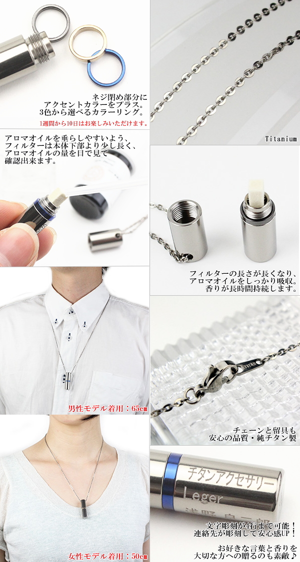 アロマネックレスイメージ