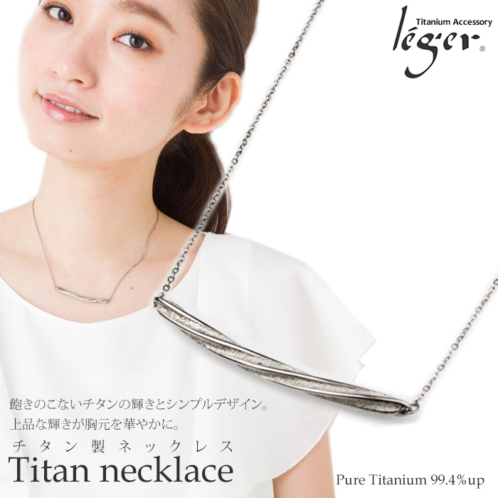 【チタンアクセサリーレジエ】ネックレス