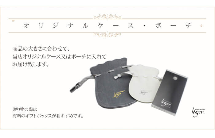 包装について