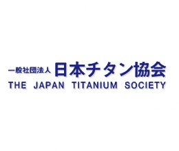 日本チタン協会