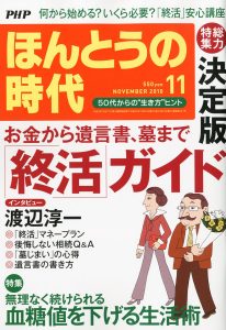 20101018ほんとうの時代掲載01