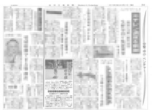 20100621日刊工業新聞