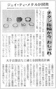 20000610日本経済新聞