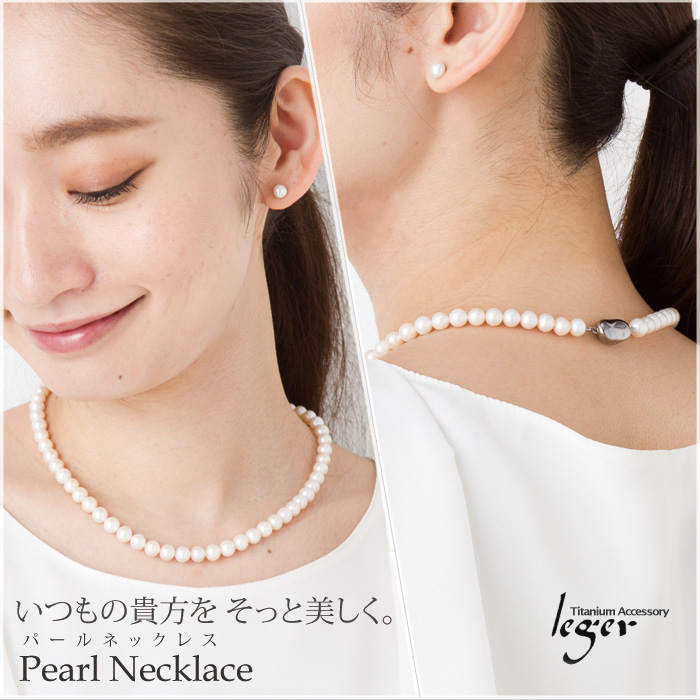 チタンパールネックレスモデル着用