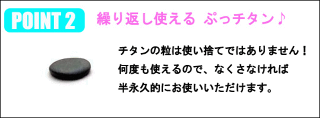 繰り返し使える　ぷッチタン♪