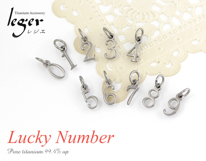 レジエ　Lucky Number