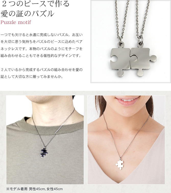 二人の愛を形にしたペアネックレス