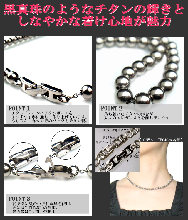 純チタンネックレス ボールネックレス直径6.0mm 40cm｜leger