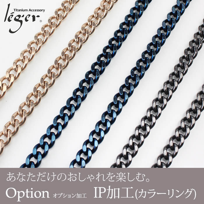 チタンアクセサリーレジエ色見本