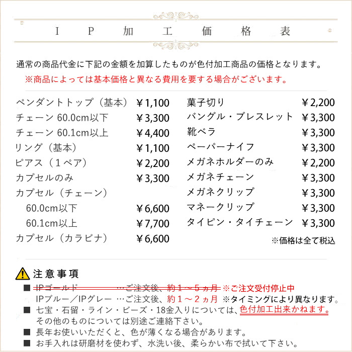 チタンアクセサリーレジエ色見本