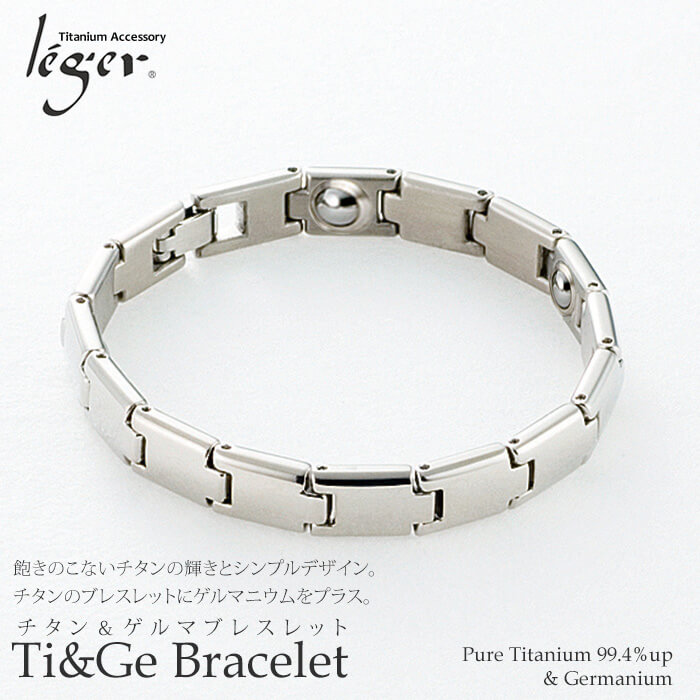ゲルマニウムブレスレット イメージ
