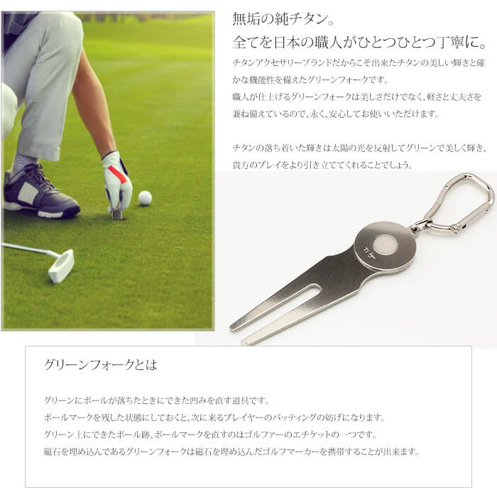 純チタン製ゴルフアイテム