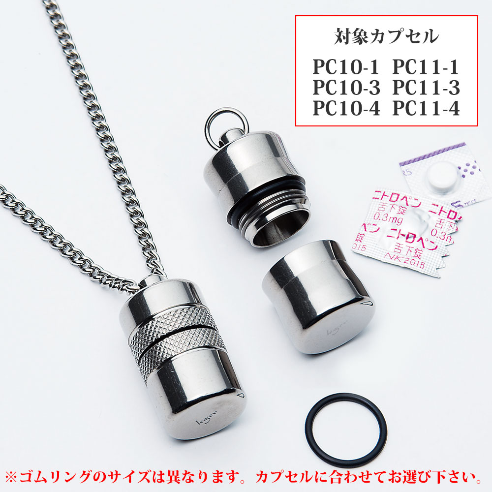 注目ショップ 純チタンニトロケース(ピルケース/薬入れ）専用ゴムリング（3個 その他