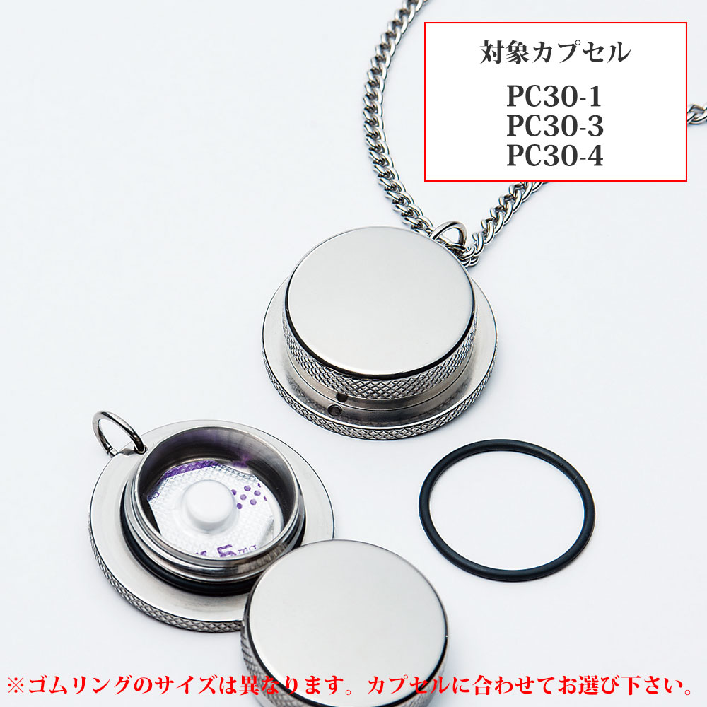 【チタンアクセサリー　レジエ】純チタン製ピルケース　ゴムリング・スペア