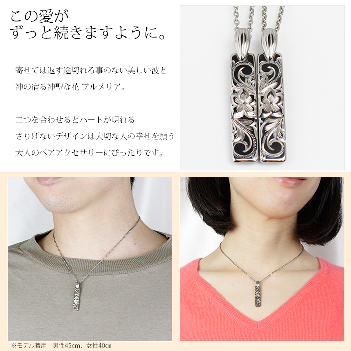 二人の愛を形にしたペアネックレス