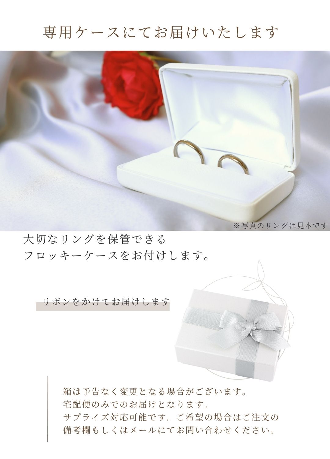 お届け形態