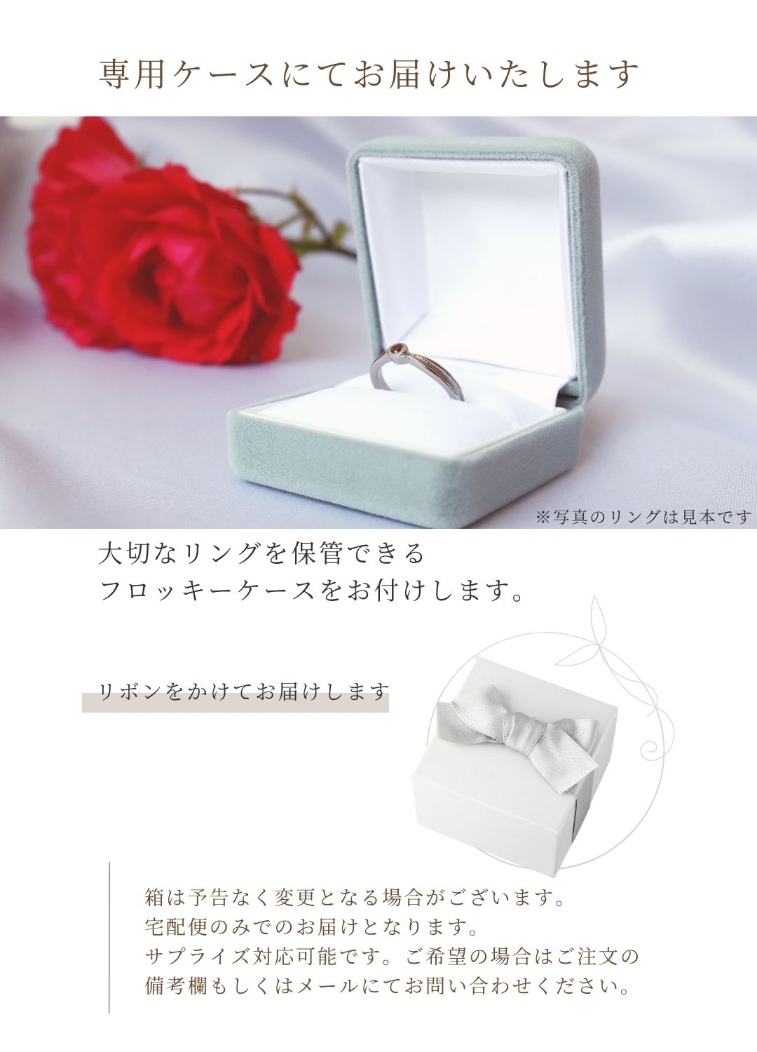 お届け形態