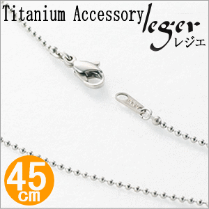 【チタンアクセサリー　レジエ】チタンネックレス(ボールチェーン)