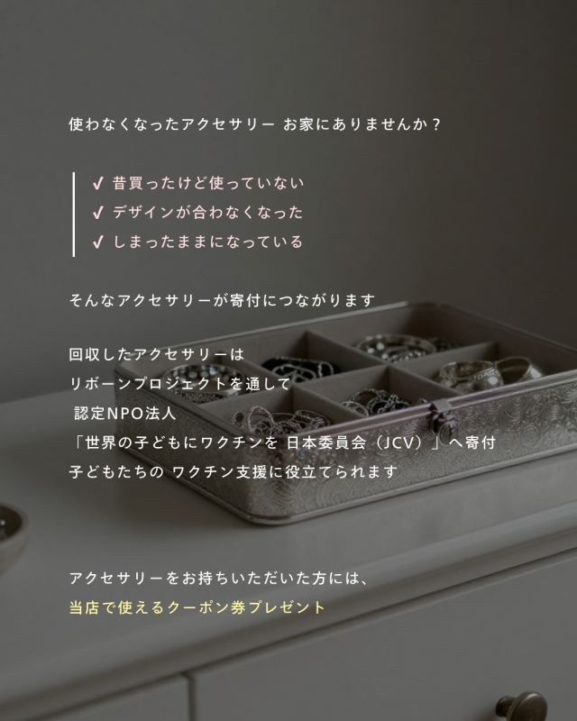 燕三条の自社工房から社会貢献へ。レジエを通じて発展途上国の子どもたちへワクチンを届ける活動報告