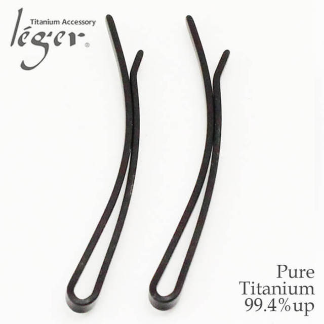 【チタンアクセサリー　レジエ】チタン製ヘアピン