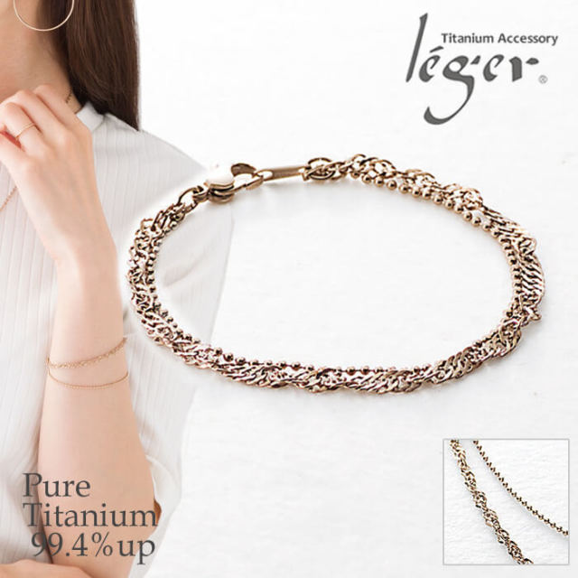 【チタンアクセサリー　レジエ】ブレスレット