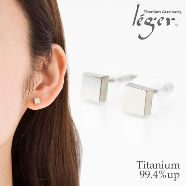 【チタンアクセサリー レジエ】ピアス