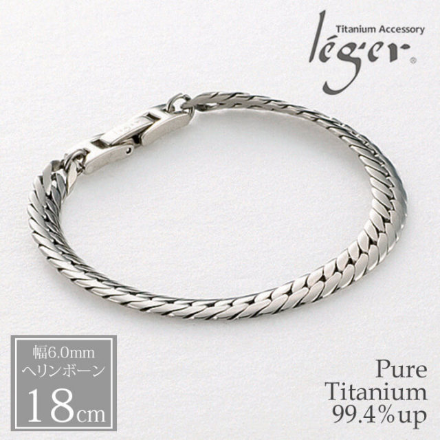 【チタンアクセサリー　レジエ】チタンブレスレット