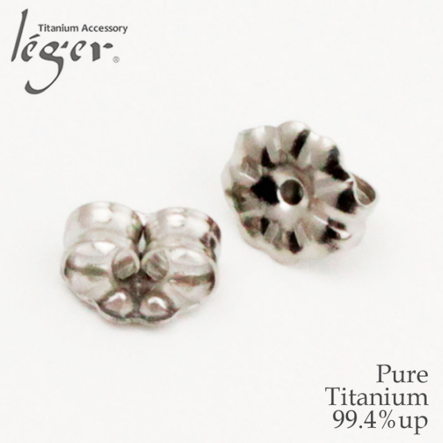 【チタンアクセサリー　レジエ】純チタン製パーツ