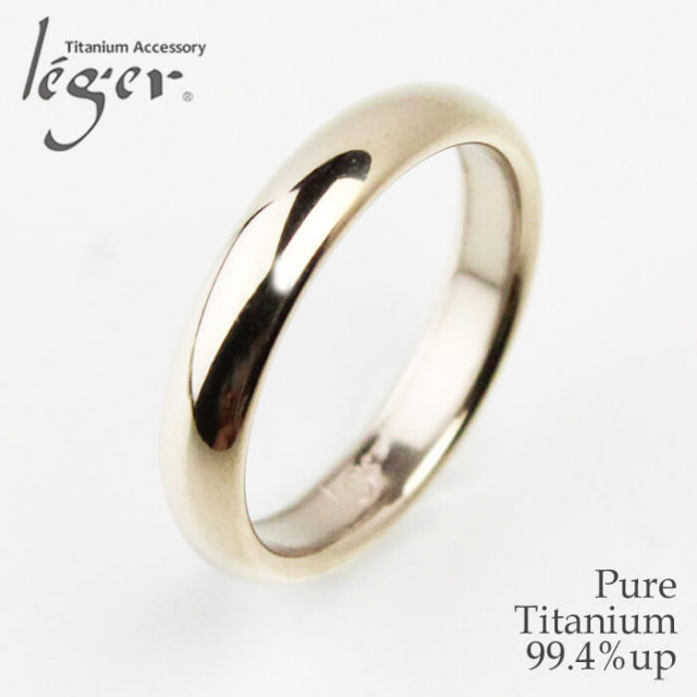 【チタンアクセサリー レジエ】純チタン製リング