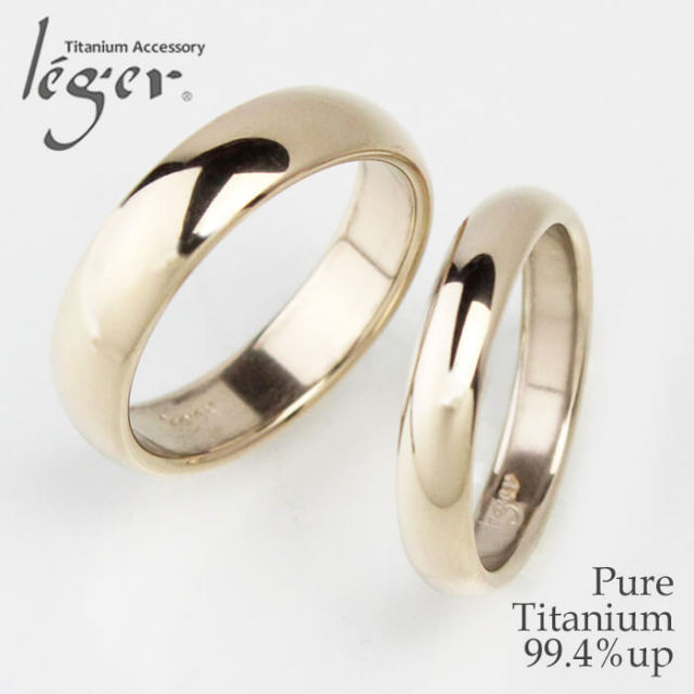 【チタンアクセサリー レジエ】純チタン製ペアリング