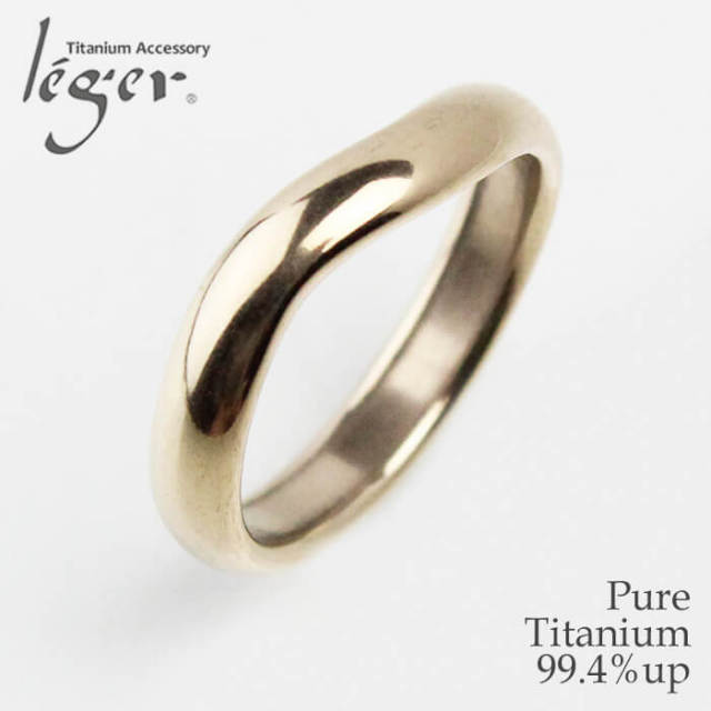 【チタンアクセサリー レジエ】純チタン製リング