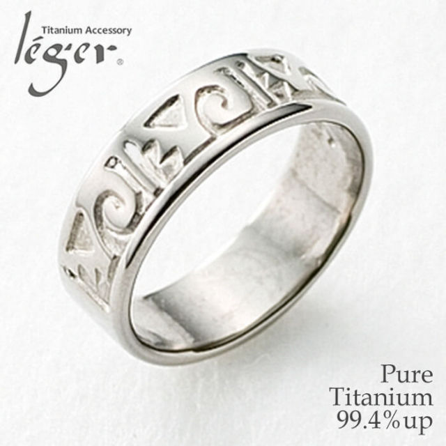 【チタンアクセサリー レジエ】純チタン製リング