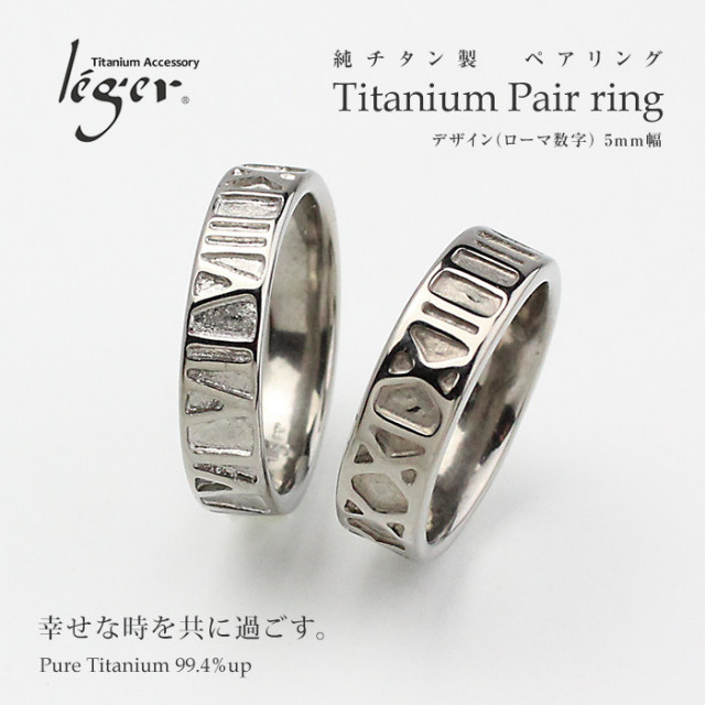 【チタンアクセサリー レジエ】ペアリング