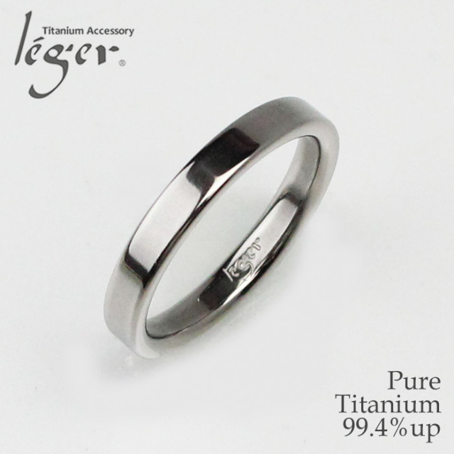 【チタンアクセサリー レジエ】純チタン製リング U12