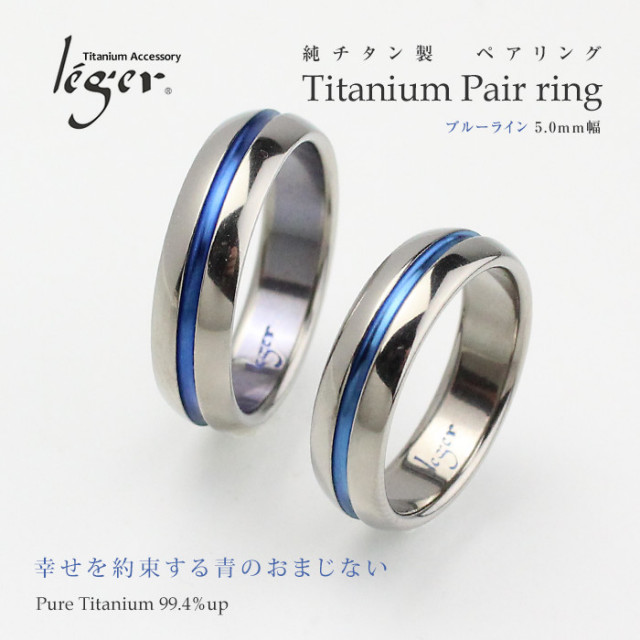 【チタンアクセサリー レジエ】ペアリング