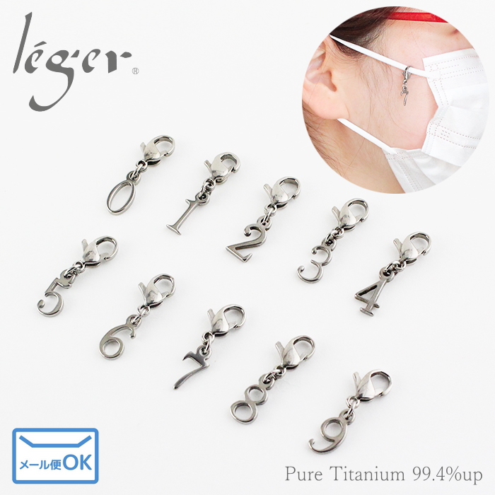 純チタンマスクチャーム MA264 ラッキーナンバー