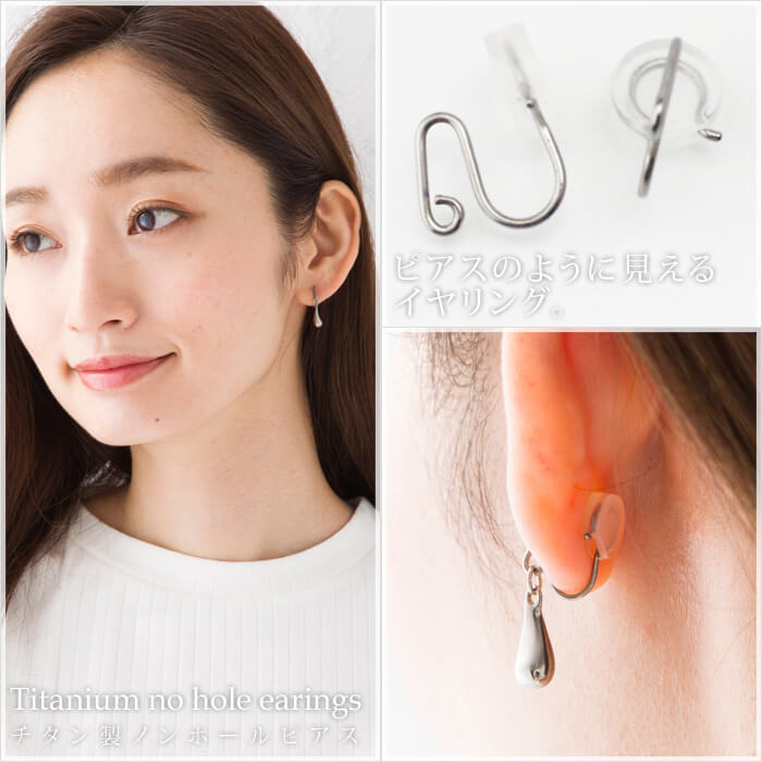 純チタン製イヤリングパーツ ノンホールピアス(1ペア/2個