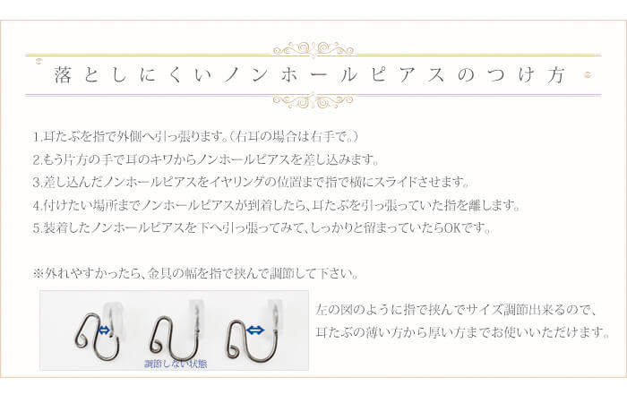 【チタンアクセサリー　レジエ】ノンホールピアス