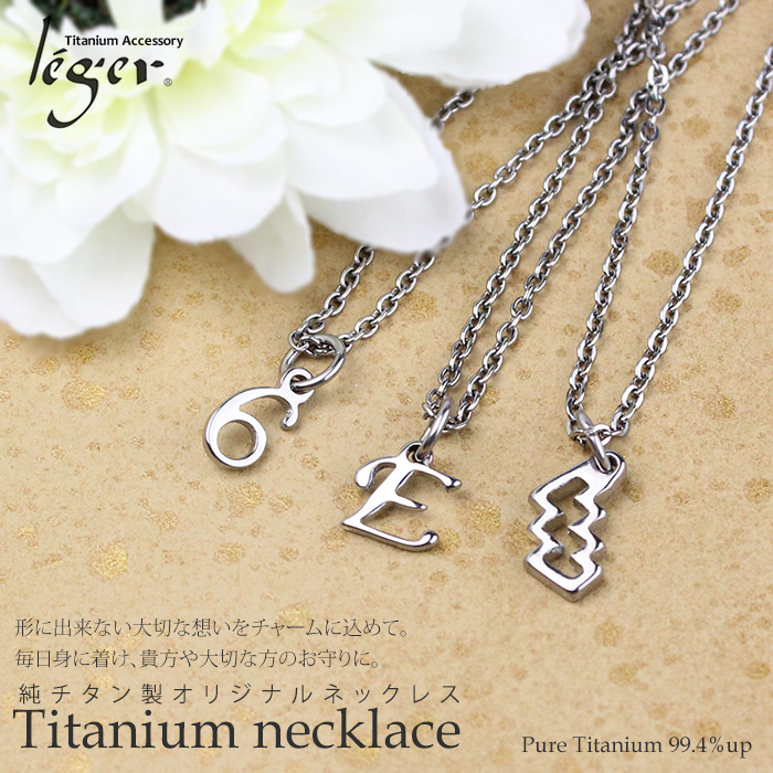 純チタンネックレス オリジナルお守りネックレス On レジエ
