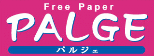 パルジェ