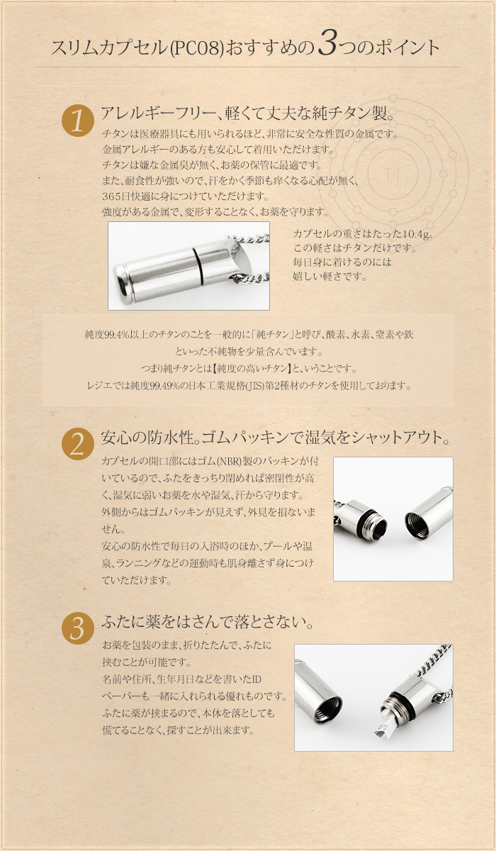 【送料無料】 純チタン ニトロケース ( ピルケース 薬入れ ) 70cm ネックレス 竹 PC08-1