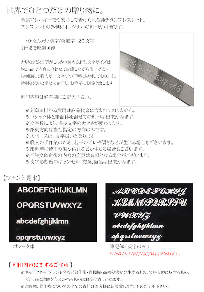 文字彫刻について