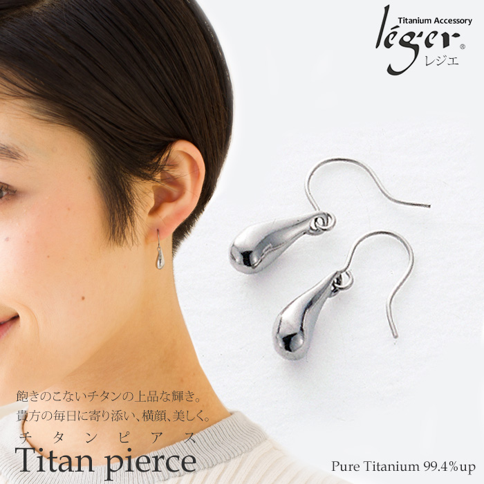 【 送料無料 】 純チタンピアス(フック)ティア PF33pair 【 送料無料 】 純チタンピアス(フック)ティア PF33pair