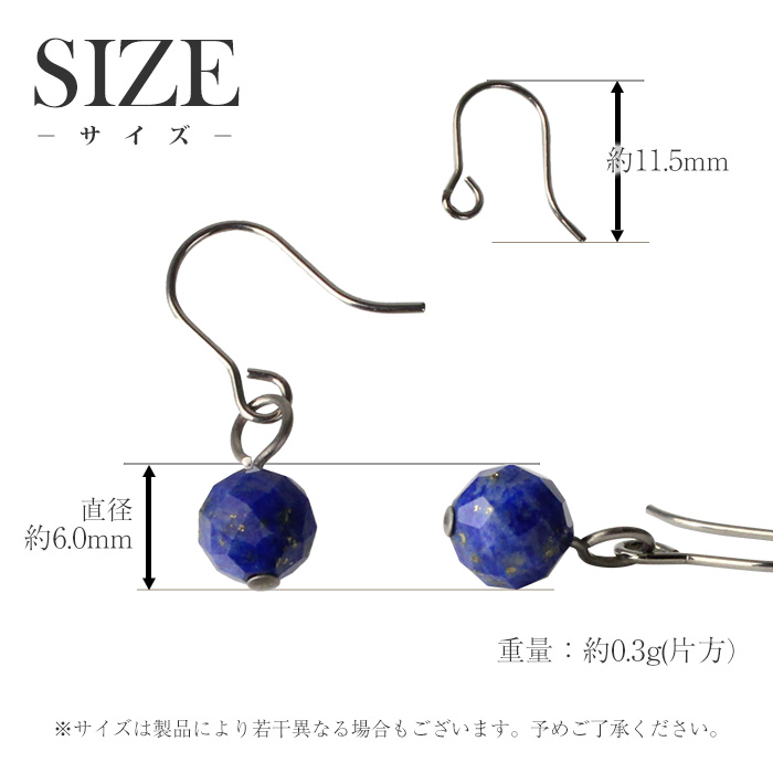 純チタン ピアス ラピスラズリ フック ラウンドカット 6mm 両耳