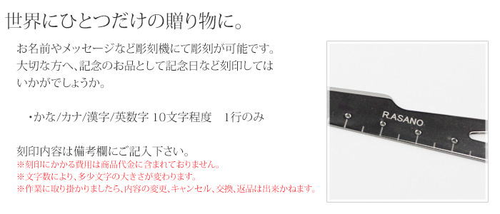 純チタン製ペーパーナイフ(定規、コンパス、栞)文字彫刻