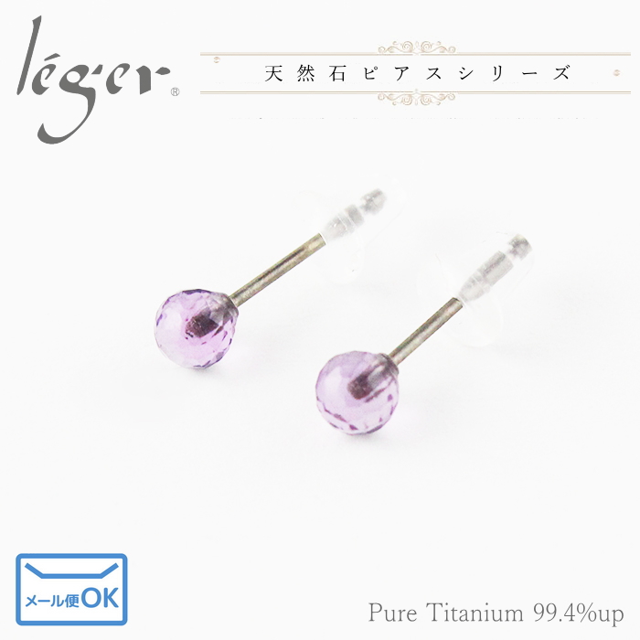 金属アレルギーでも安心 チタンピアス